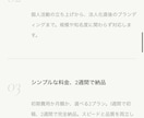 お手頃価格で質の高いホームページを1から作ります アスリート、個人事業主、スタートアップの方へのホームページ イメージ7