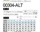 ドライ ロングtシャツ  お客様データで印刷ます お客様のデータでキレイにプリント。イメージ確認も出来て安心。 イメージ9