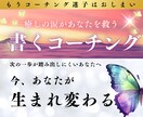 書くコーチング✨リピーター様にコーチングします 癒しの涙があなたを救う愛のコーチング/セルフコーチングへ イメージ1