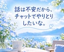 チャットで気軽にお話をお聞きします 誰かに聞いてほしいときの、気軽な話し相手になります(^-^) イメージ4