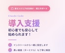 初心者向けにClaudeCodeの使い方を教えます 非エンジニア向け！始め方を教え、黒いターミナル画面も伴走 イメージ1