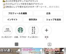 あなたのインスタグラムをコンサルます インスタグラム約4万人の運営者が世界一やさしく教えます。 イメージ1