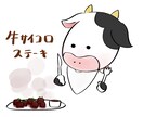 かわいくゆるいイラスト描きます アイコンや広告などにいかがですか？ イメージ3