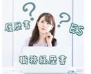 現役編集者が履歴書・職務経歴書・ES等を添削します 【面談＆講演会登壇実績あり】採用者目線！新卒＆中途採用対応 イメージ2