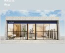 あなたの大切なおうち,お店のcg製作させて頂きます ちいさなことでも何でも気軽にお声掛けください☺︎ イメージ9
