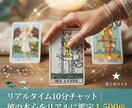 10分チャット今すぐ知りたい彼の本心と未来占います 彼の本音・今後の展開・モヤモヤ解消！10分テキストリアル鑑定 イメージ1