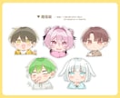 ミニキャラ・デフォルメイラストを制作します 動画や配信、グッズやSNSのアイコンなどにご活用ください！ イメージ5