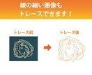 ロゴやイラストなどをAiデータ化します 丁寧・迅速にアウトラインデータを制作します！ イメージ6