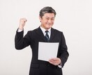 部下からパワハラだと訴えられたときの対処法教えます 指導をしただけなのにパワハラ？大方は適応障害者です イメージ1