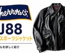 大人の男性に刺さるYouTubeサムネイル作ります 革ジャン系チャンネル運営者が自作サムネの技術で制作 イメージ3