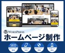 最短1週間オリジナルデザインでホームページ制作ます 企画から公開まで全てをワンストップで制作対応いたします。 イメージ1