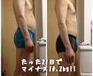 ネオ糖質制限ダイエットで魅惑の神ボディになれます 3週間でマイナス10.2kgを叩き出した驚愕の裏ワザとは？ イメージ2