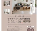 お客様のご要望に合ったチラシを作成します お気軽にご相談ください！全力でサポートします☺︎ イメージ1