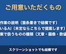 AIに作業を任せる手順書とチェック表を作ります 手順・止めどころ・チェック表・戻し方の4点をお渡しします イメージ6