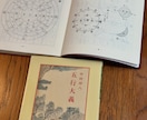 易学鑑定で人生の道標をお伝えします 人生の設計図からお悩みの絡まりはどこなのかを紐解きます イメージ2