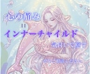 一緒に内なる傷を抱えた幼少期のあなたを探します 自分では気付きにくい悩みの根源を見つけて癒しましょう イメージ1