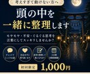 考えすぎて動けない方へ思考整理しますます 考えすぎて苦しい状態を、整理して軽くします イメージ1
