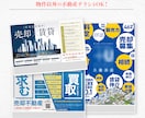 不動産の物件チラシを一手にお引き受けします 【販売図面orURLのみご用意ください】画像も文章も不要です イメージ6
