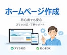 現役エンジニアがホームページ作成します 要望に合わせて、見やすく使いやすいホームページを作成します。 イメージ1