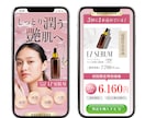マーケ歴7年デザイナーが売上に繋がるLP制作します 広告用バナー1枚プレゼント中・修正無制限・有償素材無償提供 イメージ8