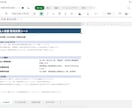 法人税・消費税を自動計算する試算シートを提供します 黄色部分を入力するだけ!中小法人の税額シミュレーションシート イメージ1