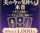 態度が変わった夫の気持ちをタロットで占います 会話や態度が変わった背景を3枚で読み、次の一歩を整理します イメージ1