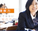 国公立大専門塾がゼロから合格テクを教えます 化学の知識をゼロから指導！成績UP、志望校合格させます！ イメージ2