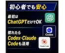 作れるだけで終わらせない、HPの設計思考を教えます 初めてでもできる！　AIで作るホームページ イメージ8