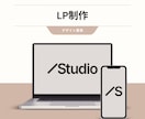 丸投げOK!伝わるホームページ制作しますます コンセプト設計からデザインまで一貫してご提案します イメージ1