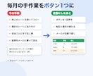 GASでスプレッドシートの定型作業を自動化します 毎月の転記・集計・メール送信をボタン1つに イメージ2