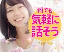 やさしい声のカウンセラーが☘電話でお聞きします 愚痴でも㊙でも大歓迎✌️現役カウンセラー温かくお迎えします イメージ1