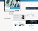 素材の差替だけで即完成する高コスパHPを制作します サンプルサイトあり！シンプルで洗練されたコーポレートサイト イメージ3