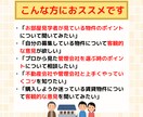 ビデオチャットで大家さんのお悩みにアドバイスします 賃貸業界18年以上のプロが賃貸不動産経営のお悩みにアドバイス イメージ2