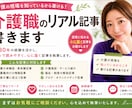 介護経験者が読まれる介護・福祉記事を書きます 現場経験を活かした、心に届く記事をお届けします イメージ1