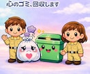 24時間いつでもポイ捨てOKな心のゴミ箱やってます 否定一切なし！愚痴・モヤモヤをここに捨てていきませんか？ イメージ1