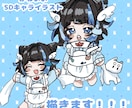 かわいいSDキャライラスト！描きます あなたの好みにずっきゅんするイラスト描かせてください！ イメージ1