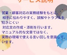 クレームを防ぐ対応文を作成します 元大手企業営業が対応文を改善、提案 イメージ5