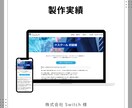 WordPressでwebサイト作ります どんな要望にも柔軟に対応しますので、お気軽にご相談ください！ イメージ9