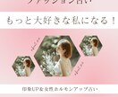 印象UP＆女性ホルモンUPのファッション鑑定します おしゃれ女子はもっと可愛くなれる♡ イメージ1