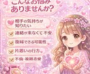 初回限定！霊能師が恋愛の気持ち霊視します 不倫・浮気・片思い・復縁、霊視で迷いをスッキリ解消！ イメージ2