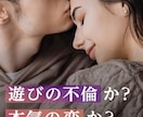 相手の気持ち10の質問.深読み霊視！Ｗ不倫視ます 不倫.浮気占い/未来.現在の不安解消!沖縄ユタからあなたへ イメージ5
