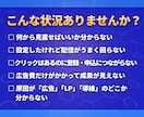 30億Meta認定プロが広告改善レポートを渡します 管理画面の数字と設定を確認し、改善の優先順位を整理します イメージ2