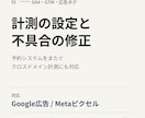 GA4のコンバージョン計測を設定・修正します GTM・広告連携｜別ドメインの予約システムも対応 イメージ1
