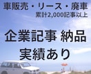 累計1万記事以上納品！構成・執筆・編集まで行います 企業様への提供レベル記事を納品 イメージ4
