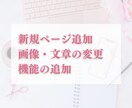 ホームページ・LPの修正/更新をします ホームページのお悩みを解決いたします。 イメージ3