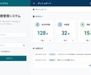 業務システムの3ヶ月維持更新をします 管理画面向け。VPS維持と軽い修正 イメージ2