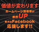 衝撃の無料！Facebookいいねお試し無料^ ^ イメージ2