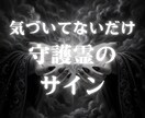 あなたの守護霊が伝えたいことを届けます 姿・性質・メッセージ。人生が止まる理由まで視ます イメージ1