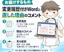 論文・レポートを、より正確で伝わる日本語に整えます 卒論・修士論文・看護研究を添削・推敲します イメージ3