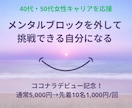 新しい自分と出会う。心のブロック解除します 自分の強みが見えてくる。自然体で自由な働き方を手に入れる イメージ1